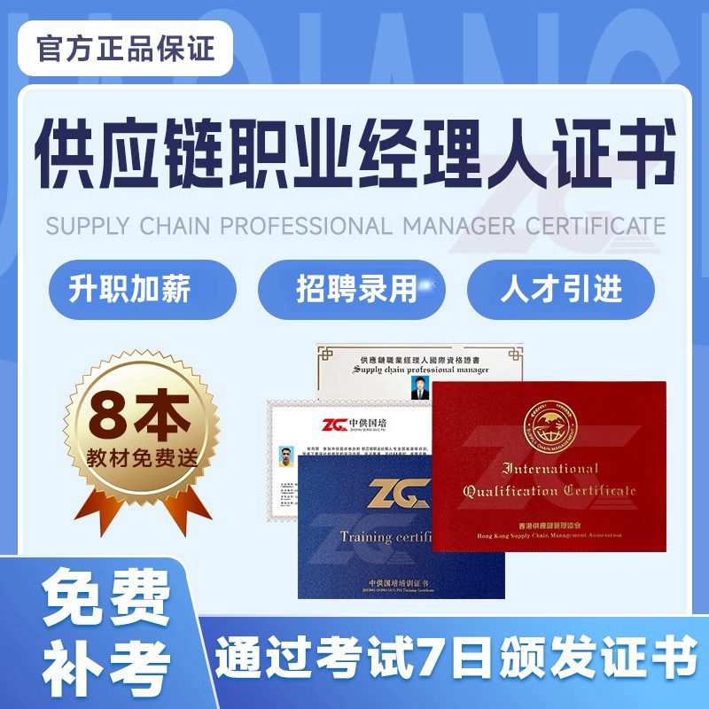 供应了职业经理人_副本.jpg