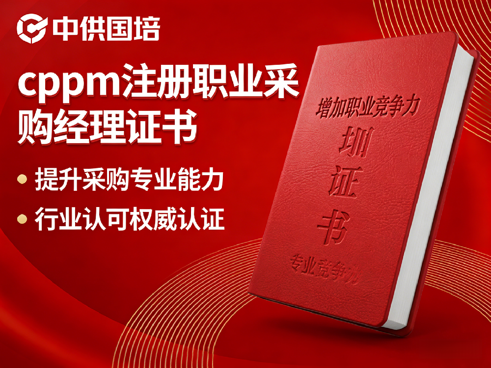 CPPM招生微信公众号文案合集 (24)_副本.png